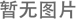回收復印機碳粉盒的功效越來越大 回收復印機碳粉盒的功效越來越大